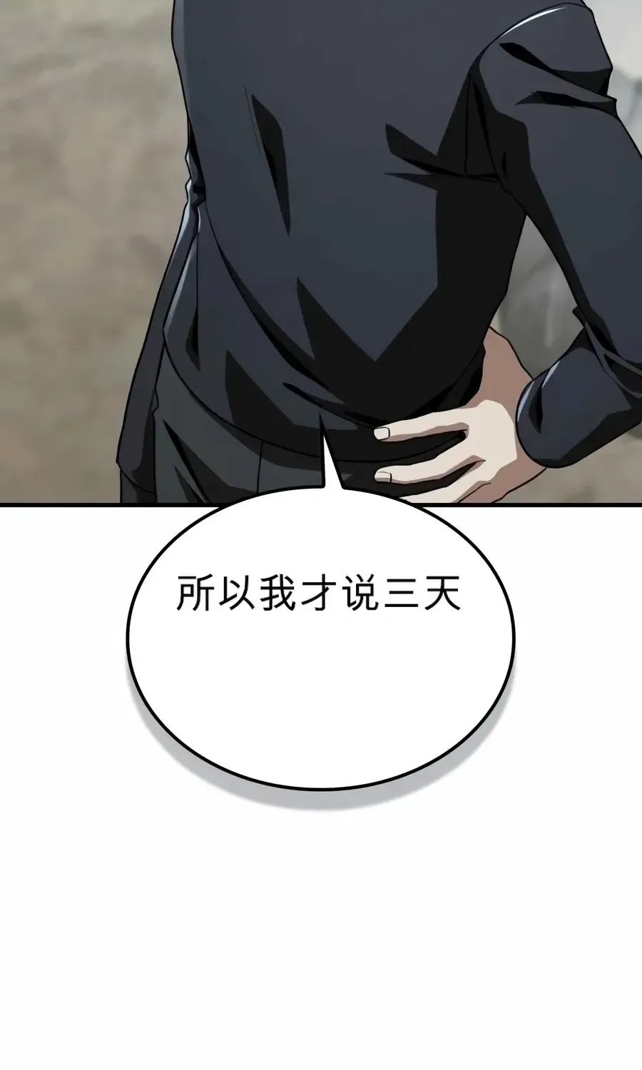 第60话 第47页