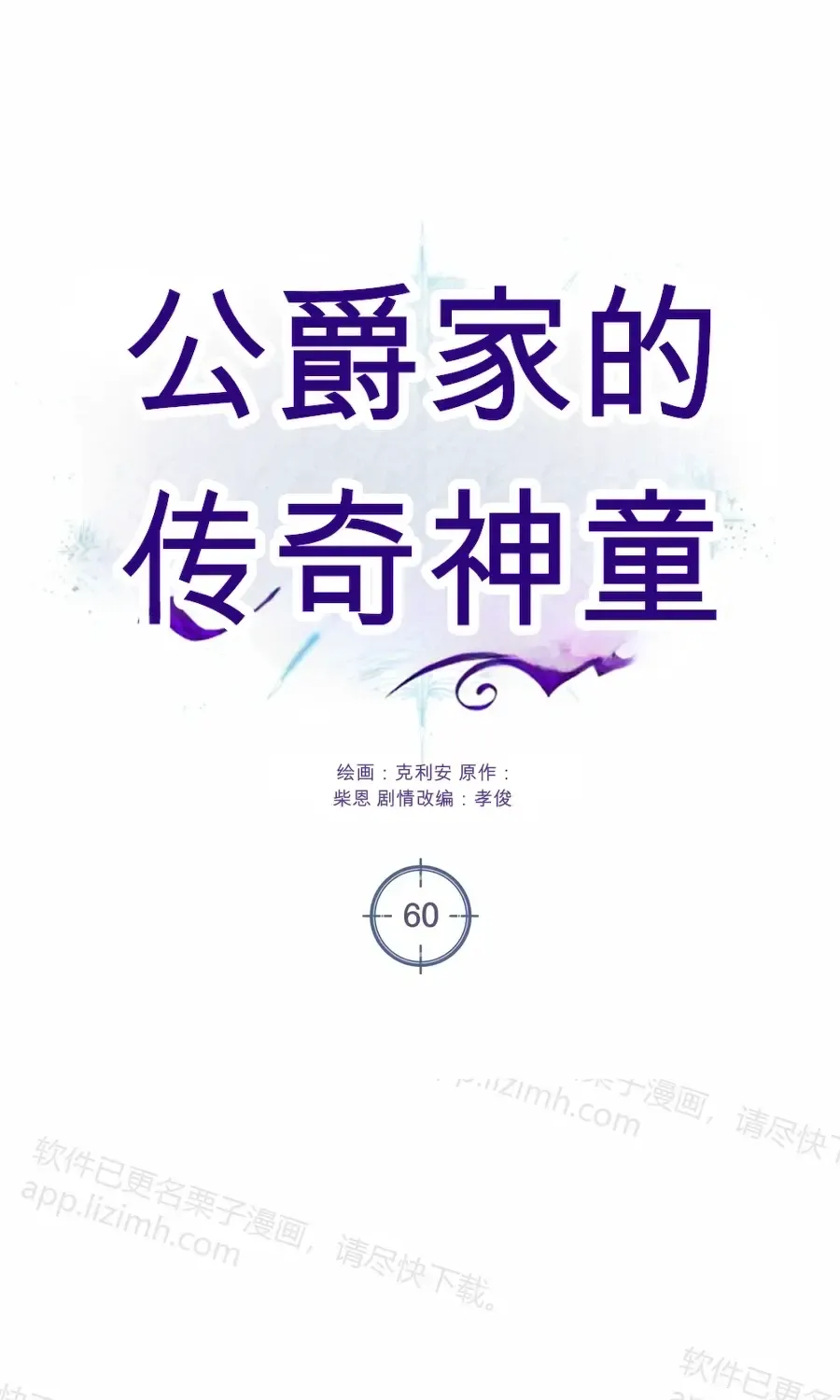 第60话 第48页