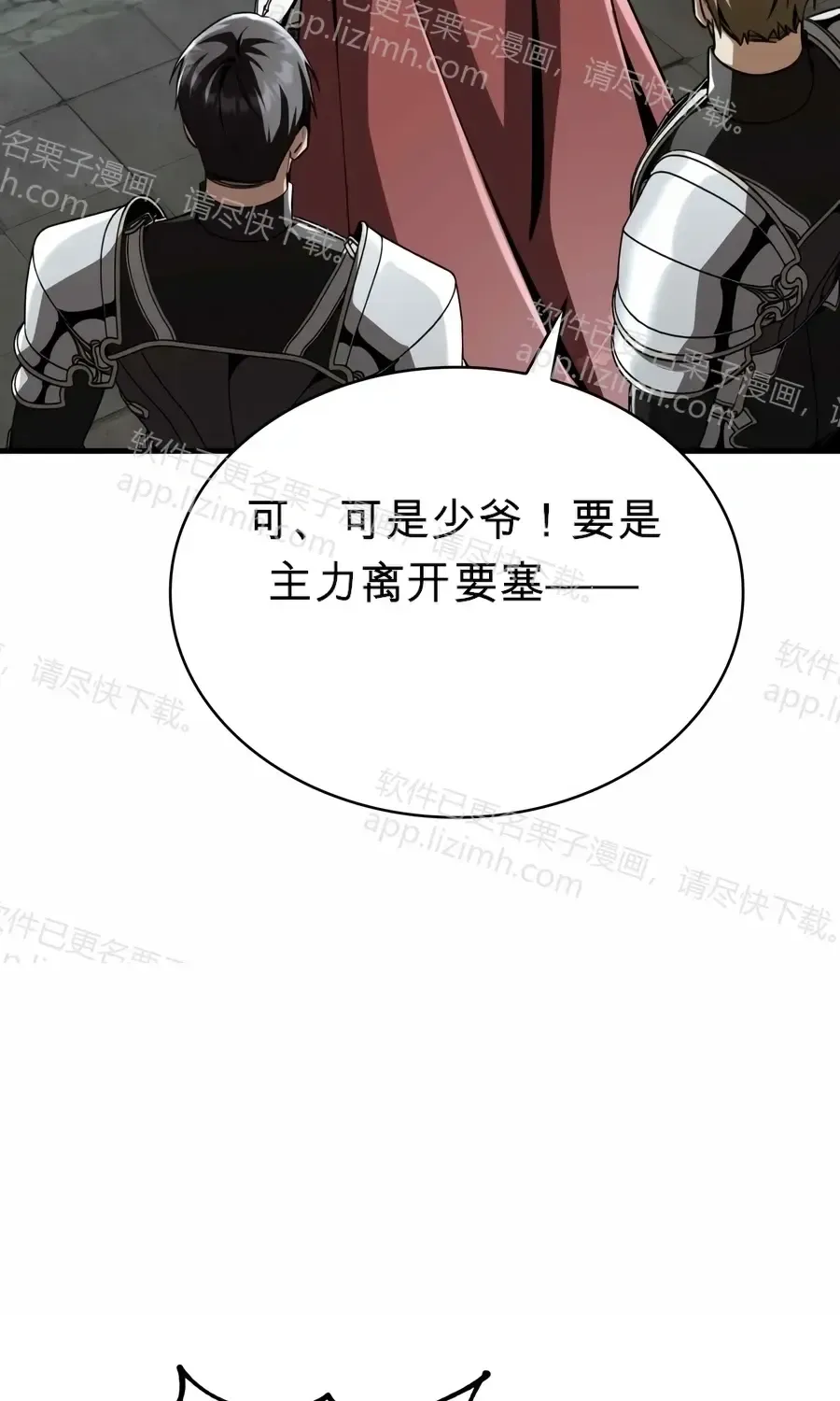 第60话 第63页