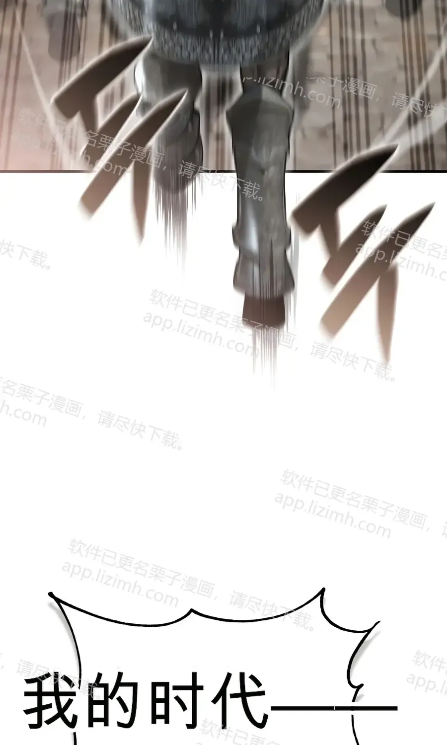 第60话 第70页