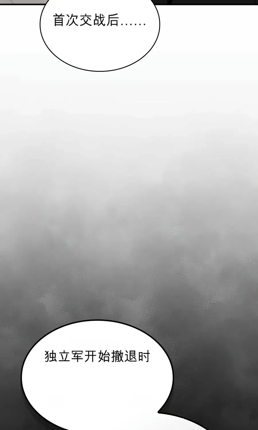 第60话 第80页