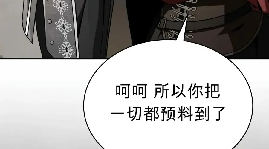 第60话 第90页