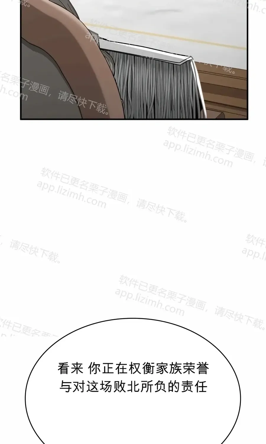 第60话 第106页