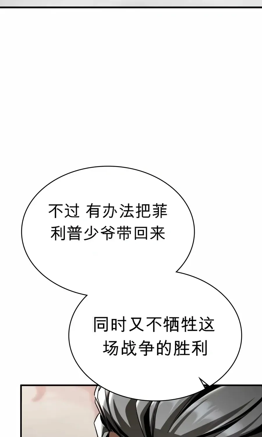 第60话 第108页