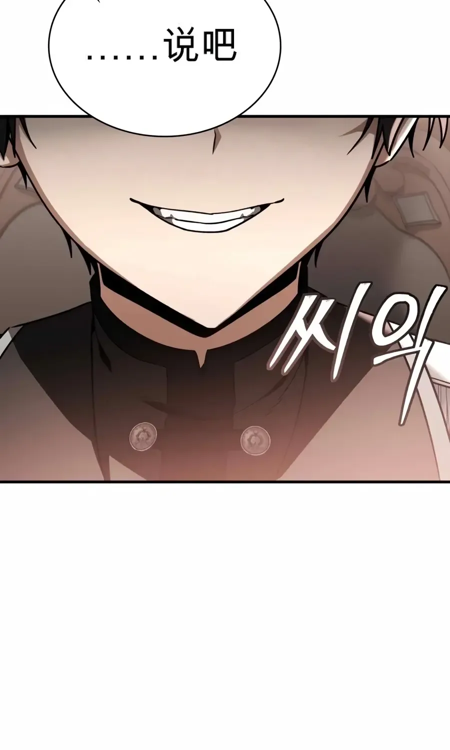 第60话 第111页