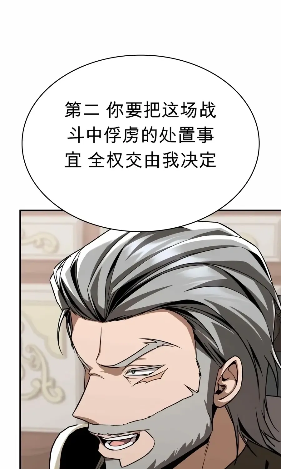 第60话 第118页