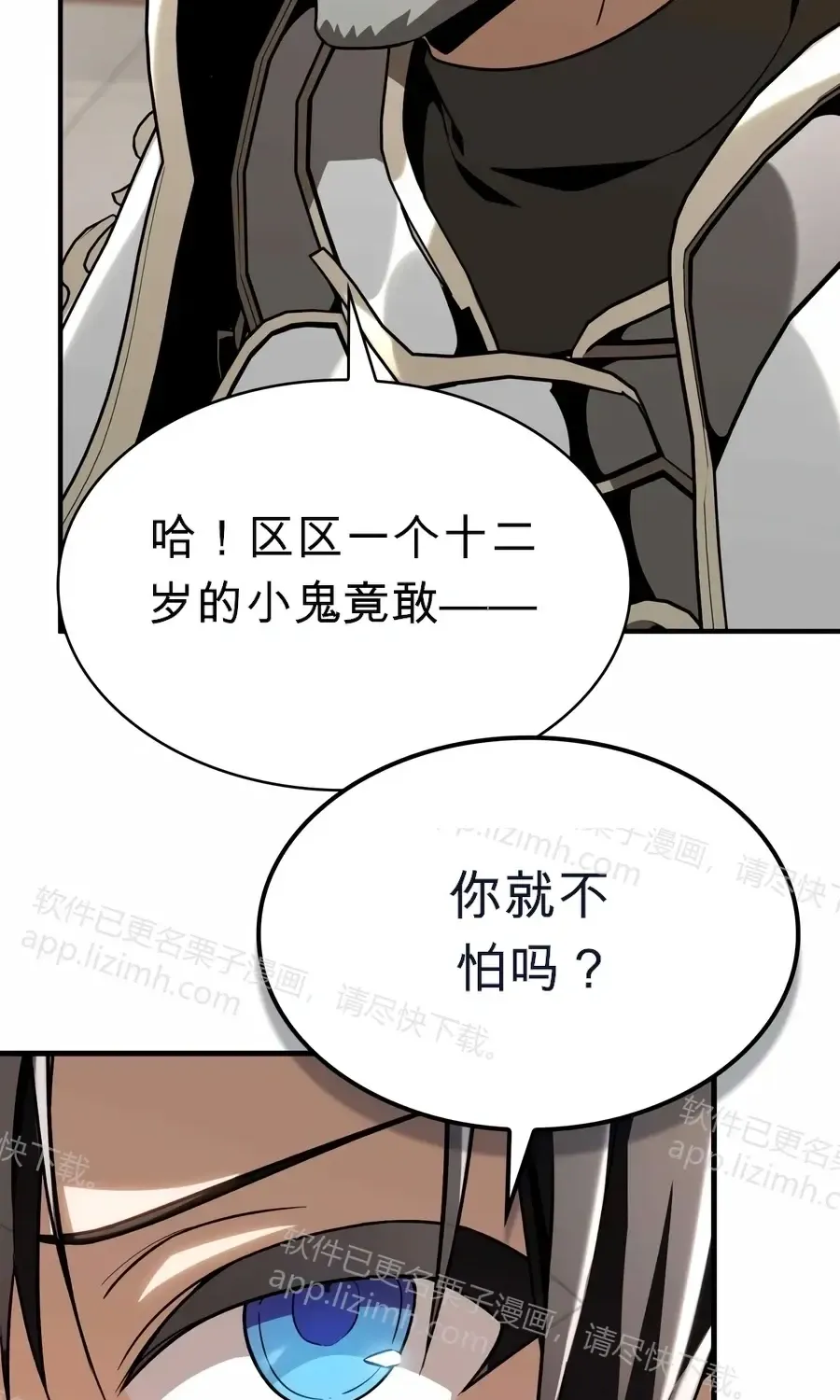 第60话 第119页