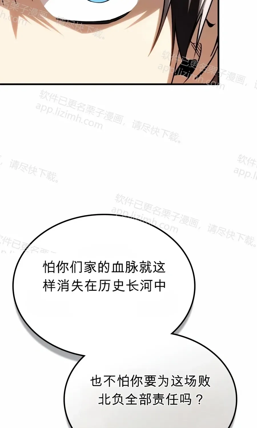 第60话 第120页