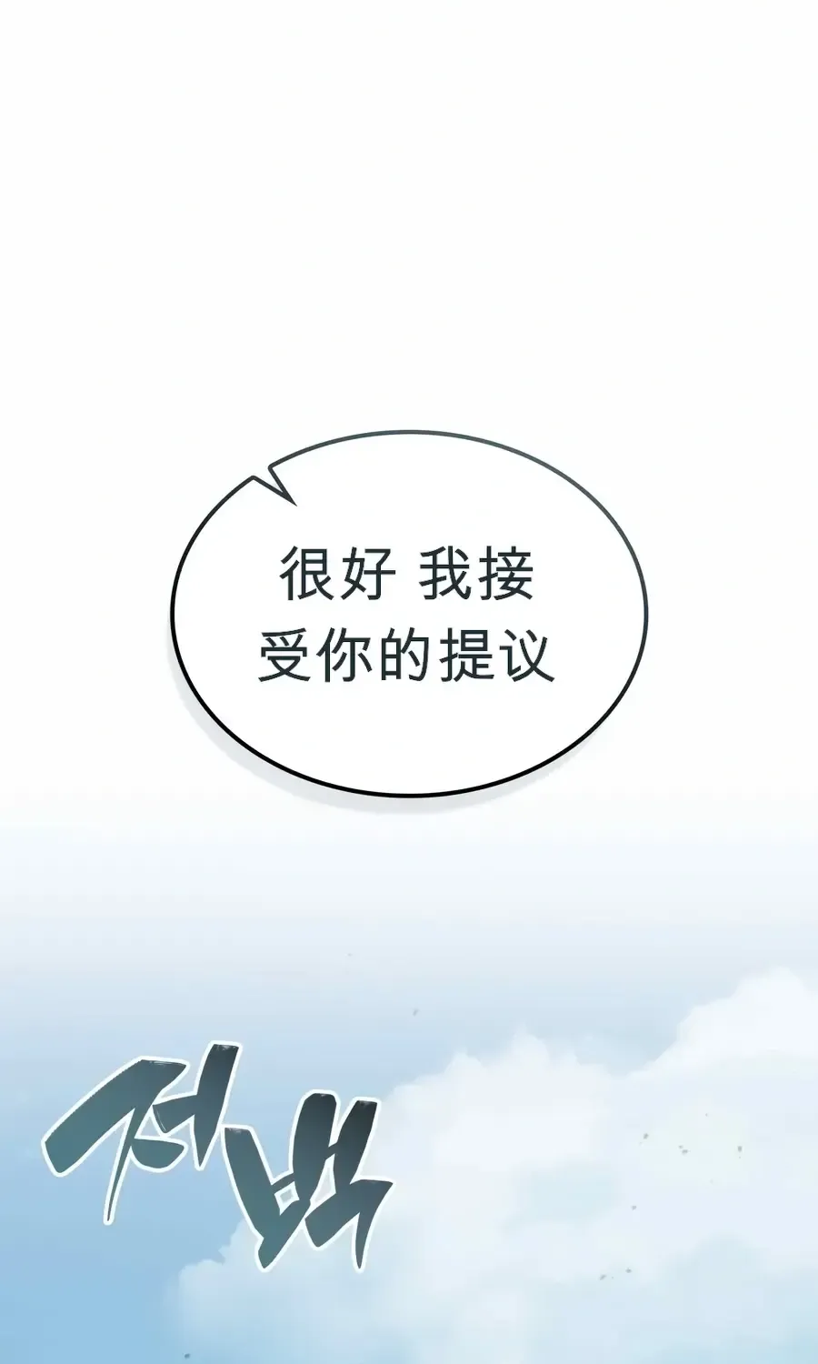 第60话 第139页