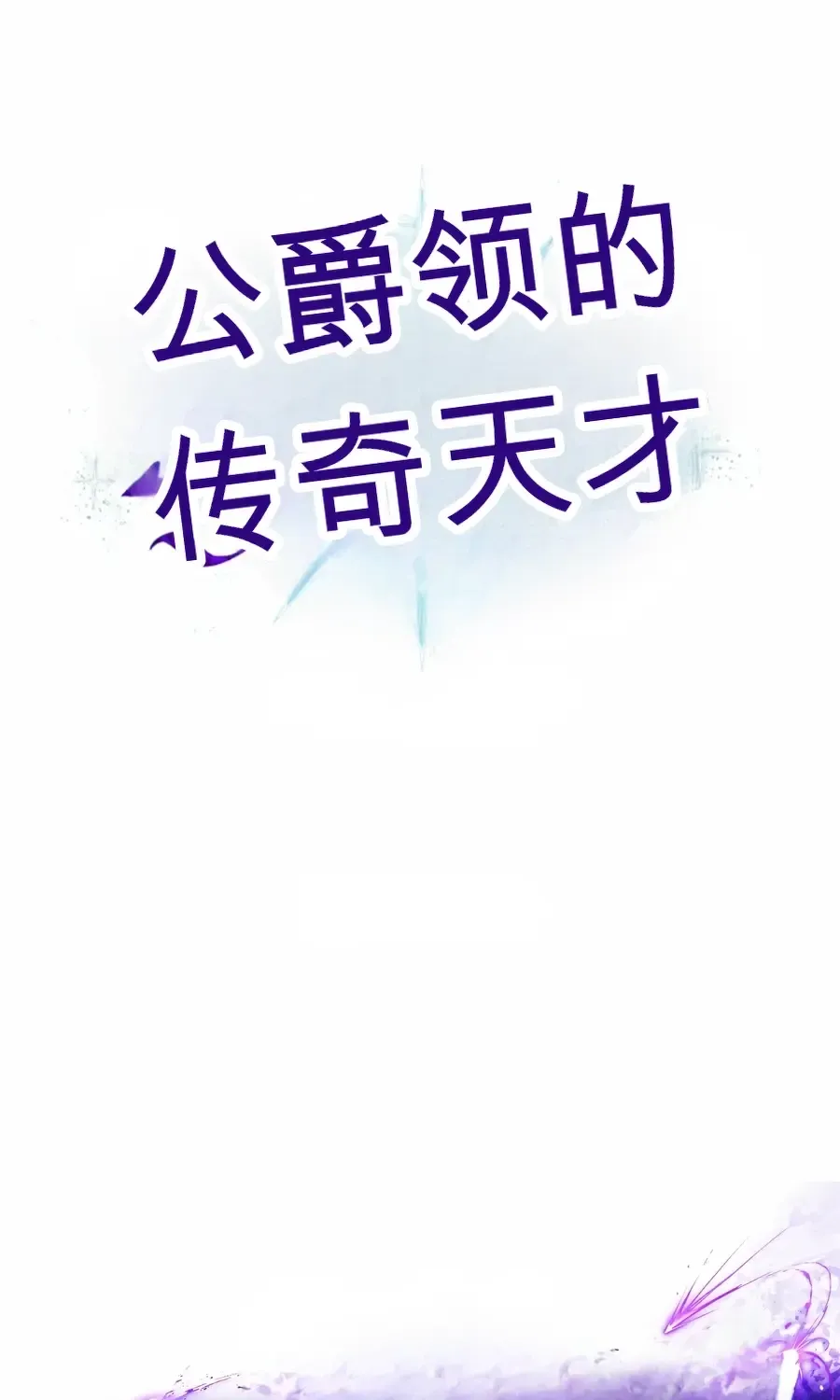 第60话 第146页