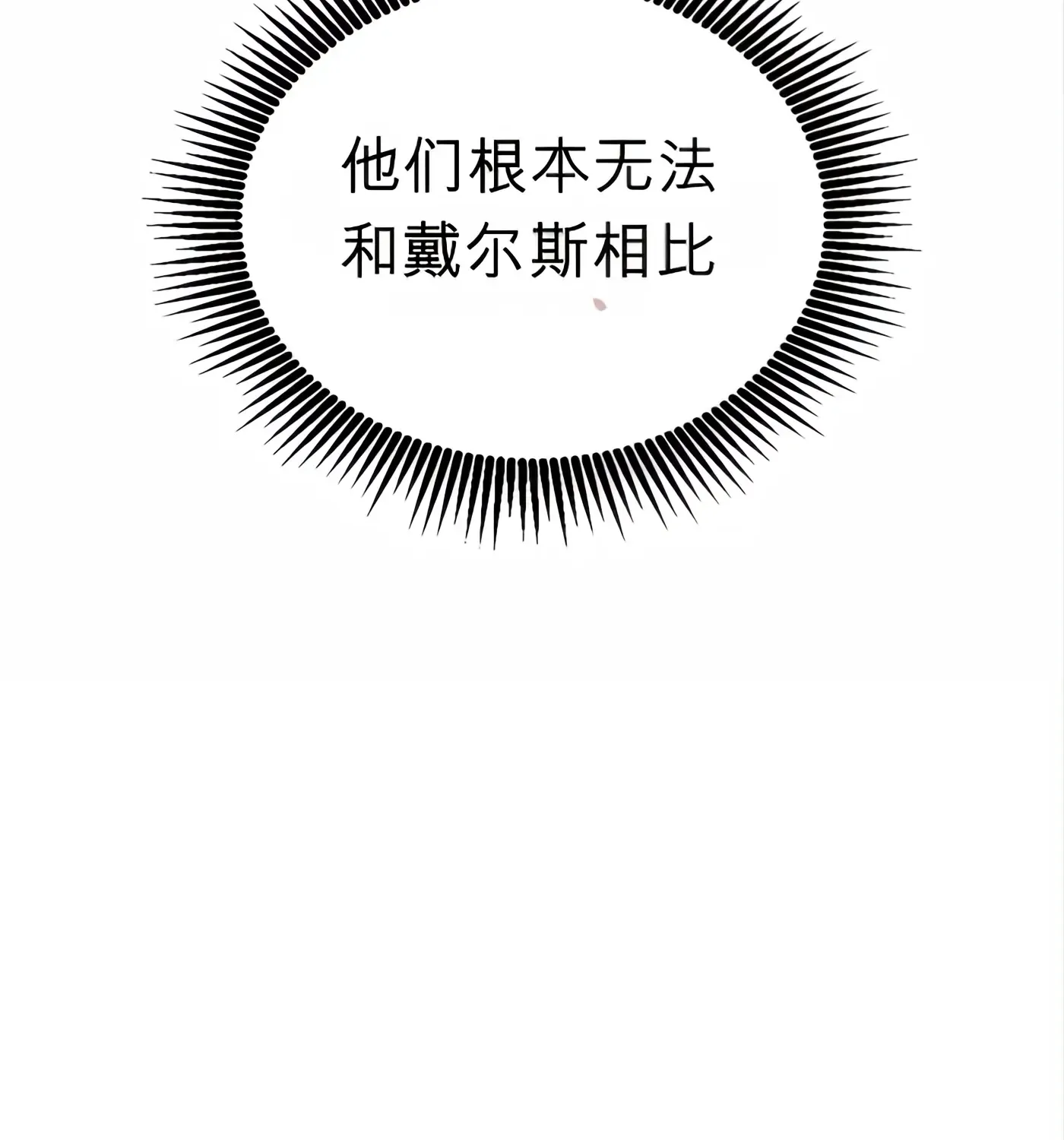 第52话 第19页