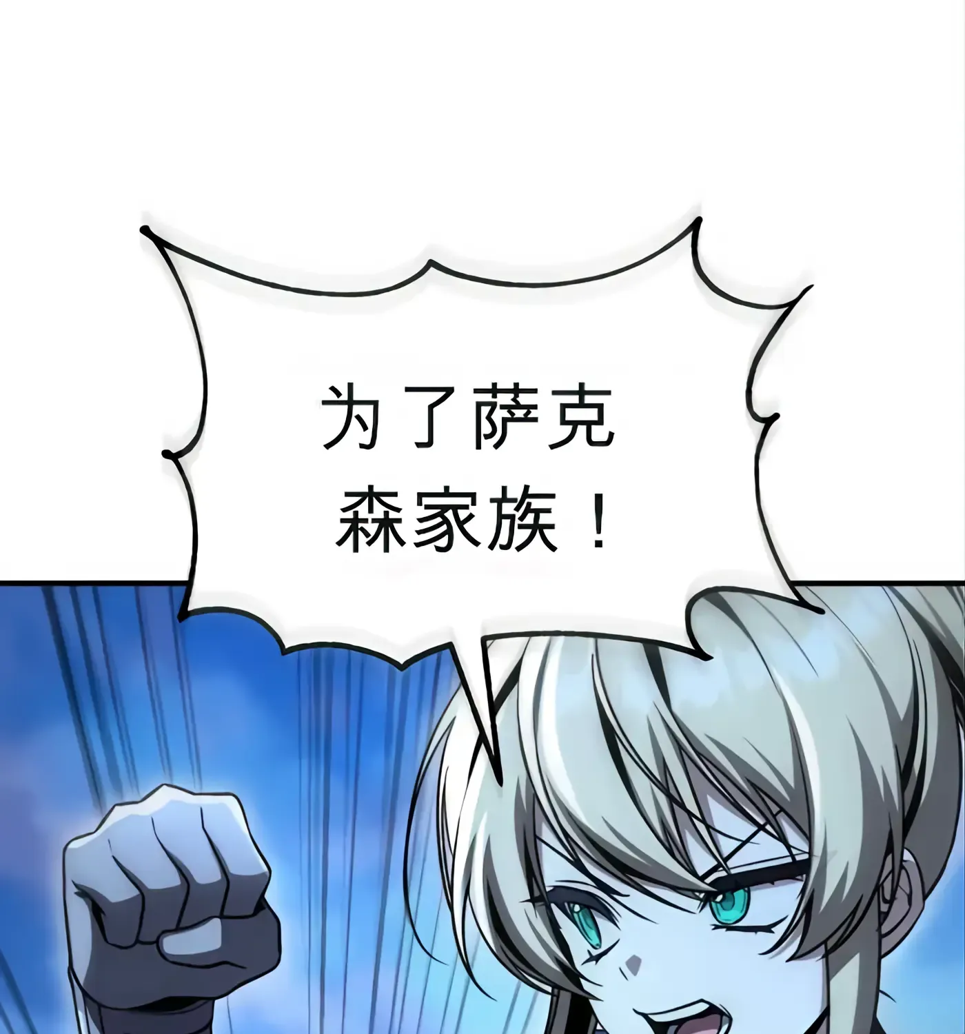 第52话 第20页