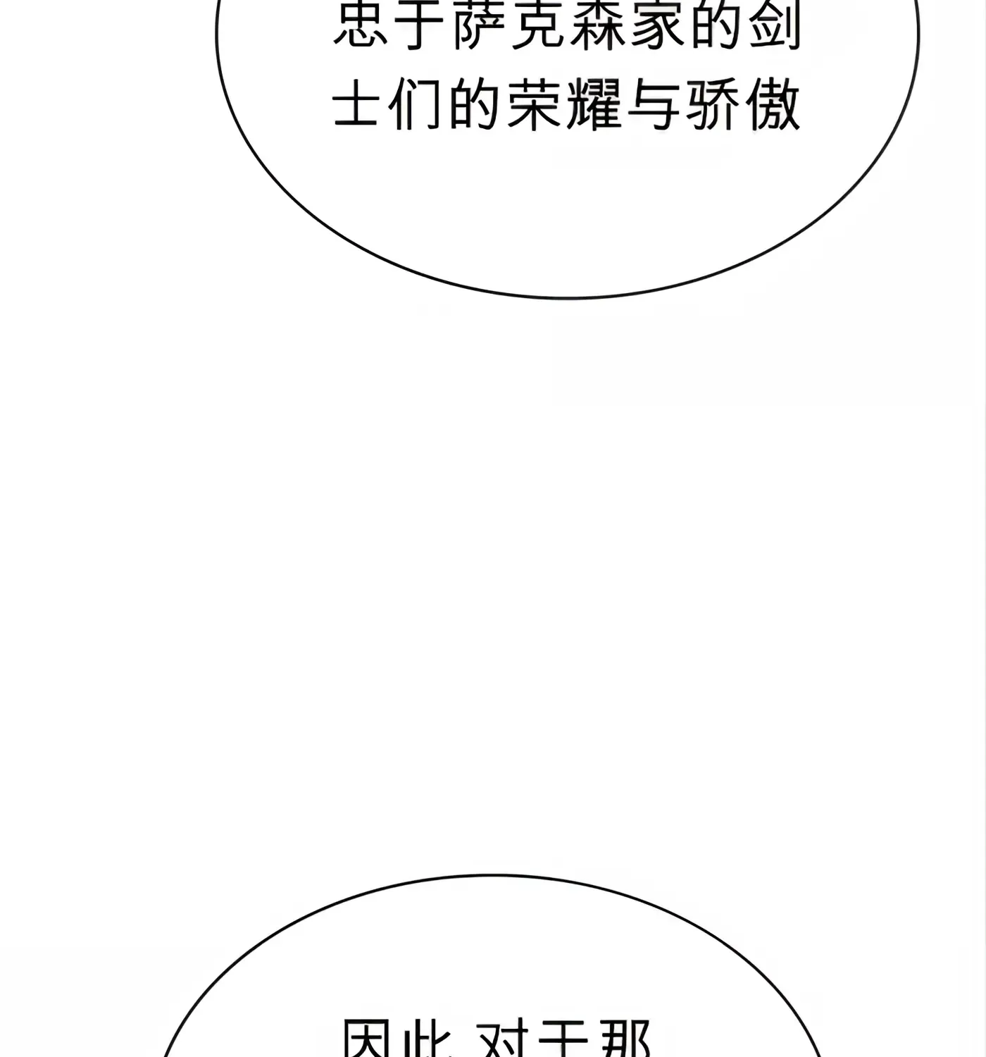 第52话 第42页