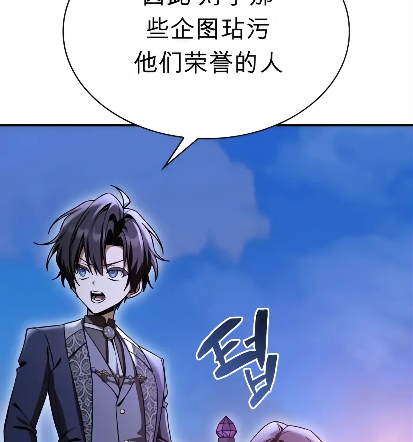 第52话 第43页