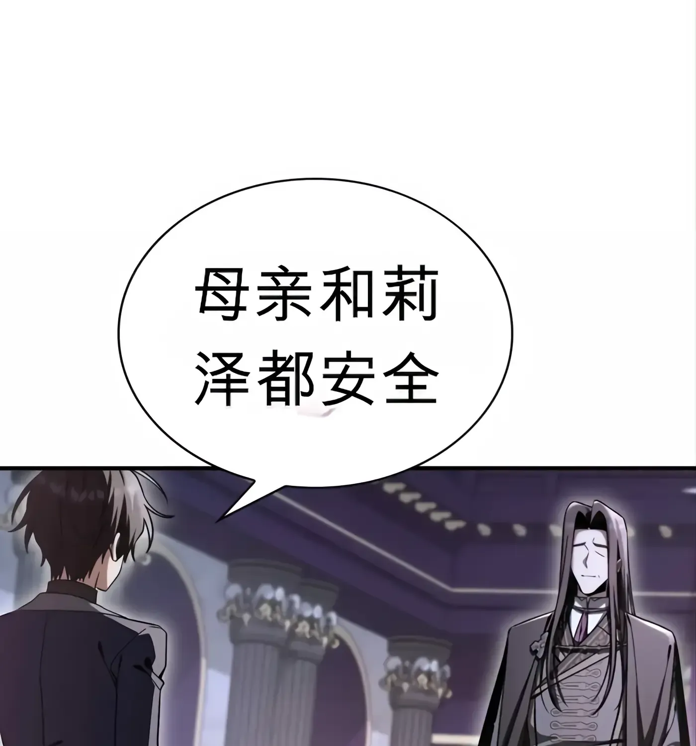 第52话 第72页