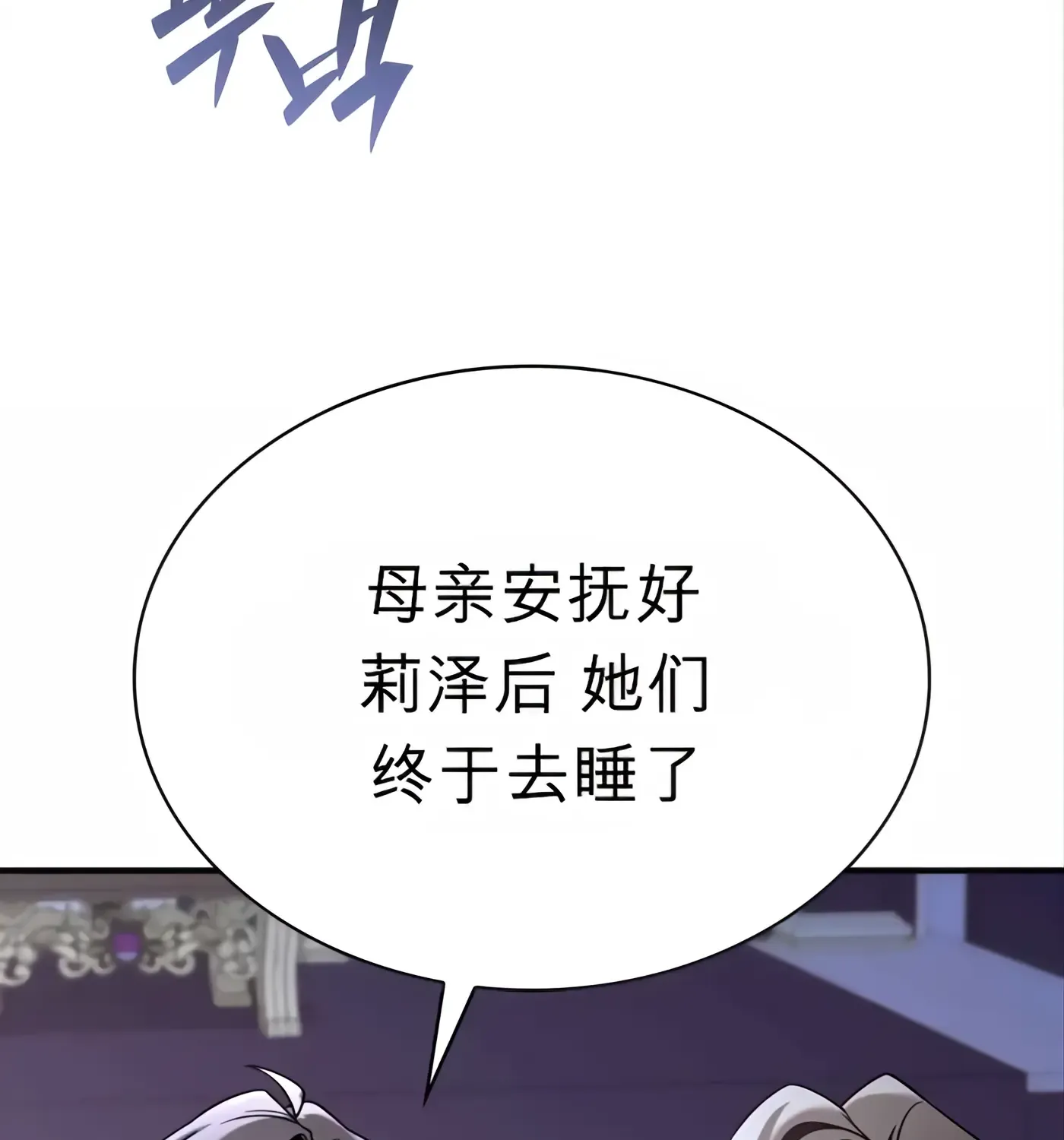 第52话 第74页