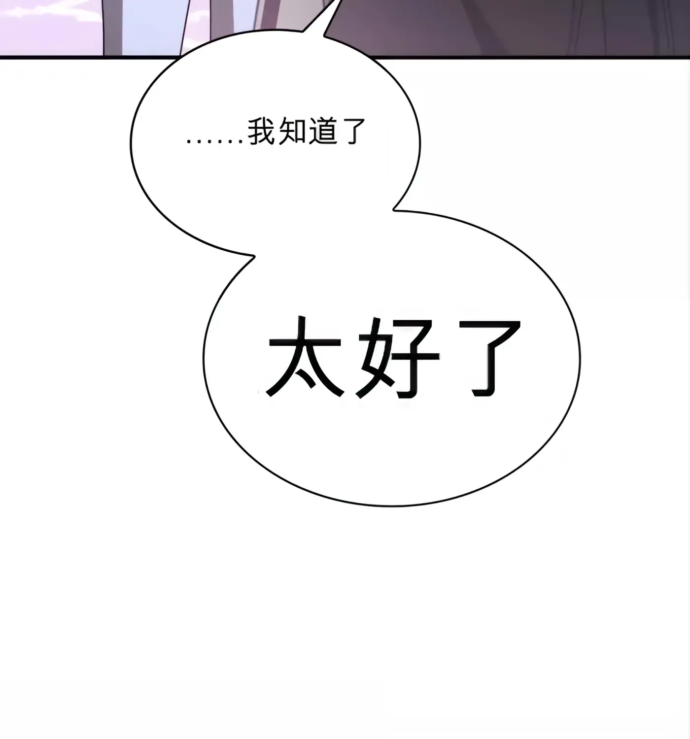 第52话 第76页