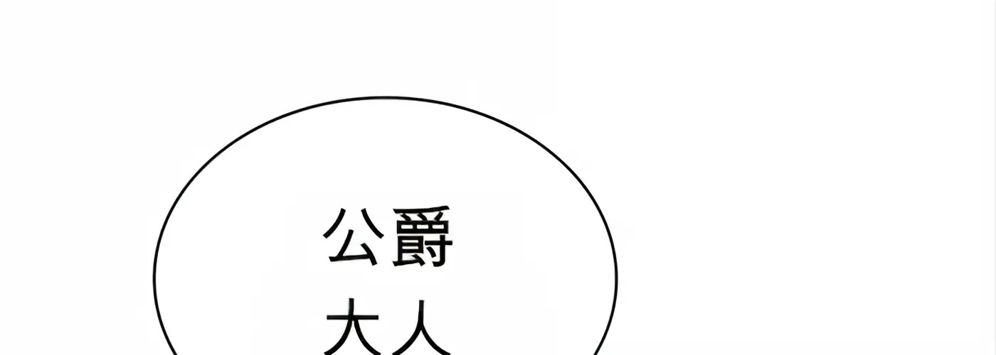 第52话 第77页