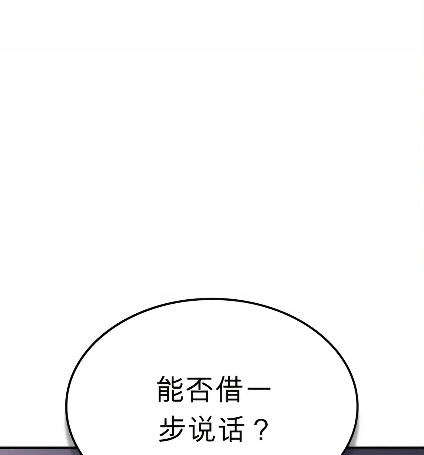 第52话 第79页