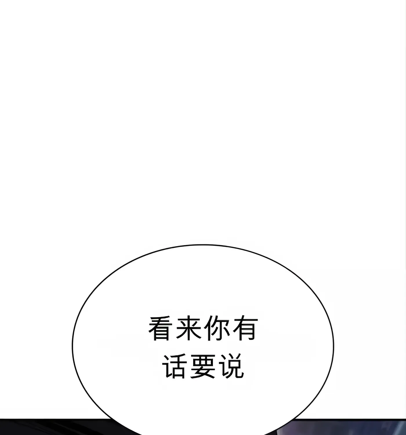 第52话 第87页