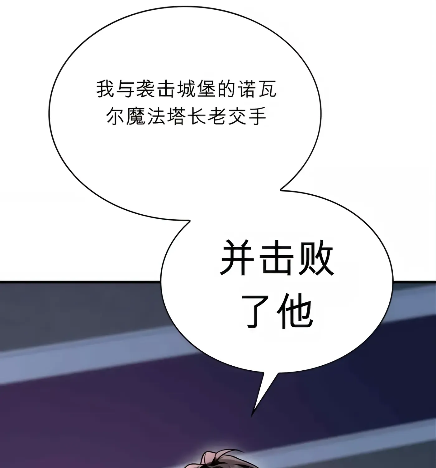第52话 第91页