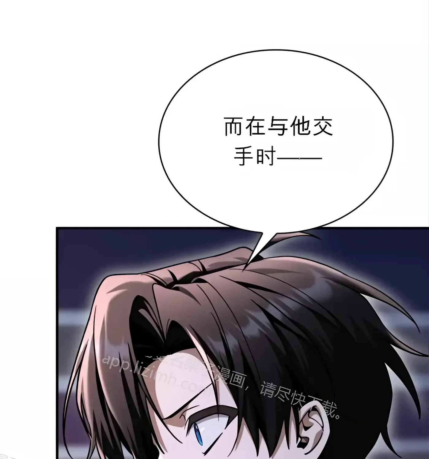 第52话 第95页