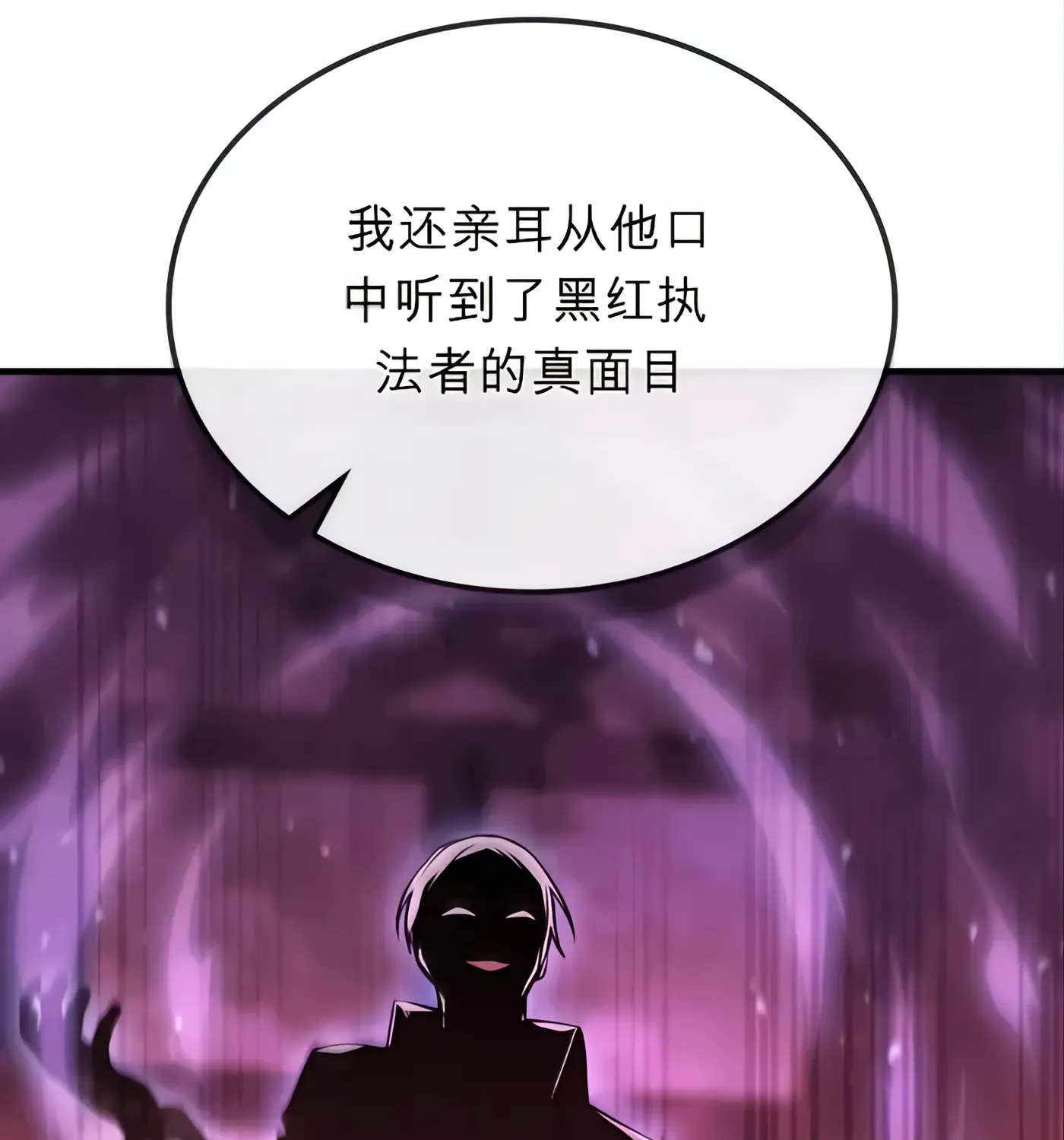 第52话 第100页