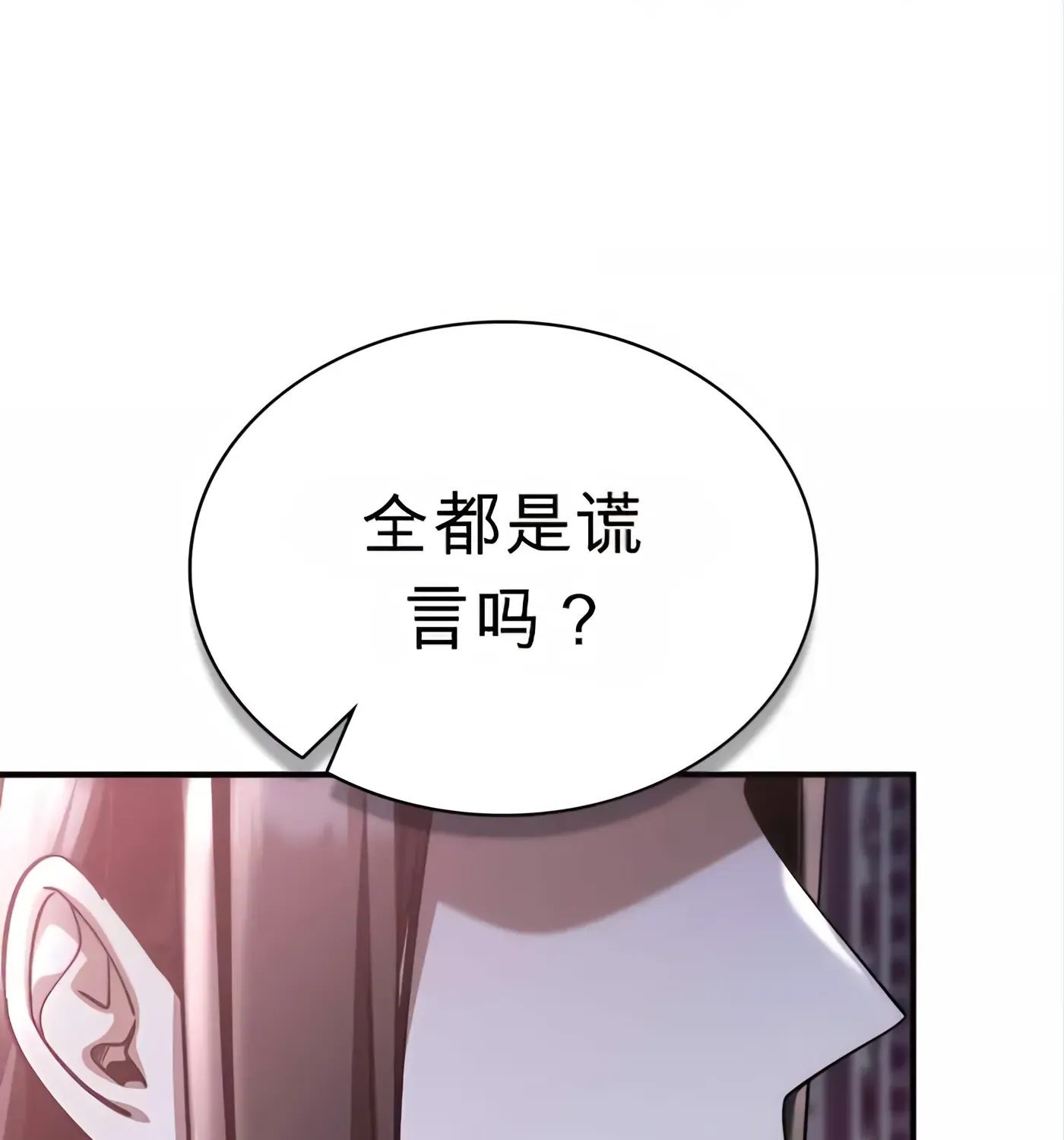 第52话 第108页