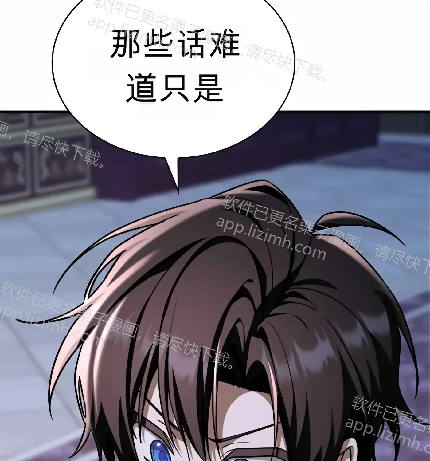 第52话 第110页