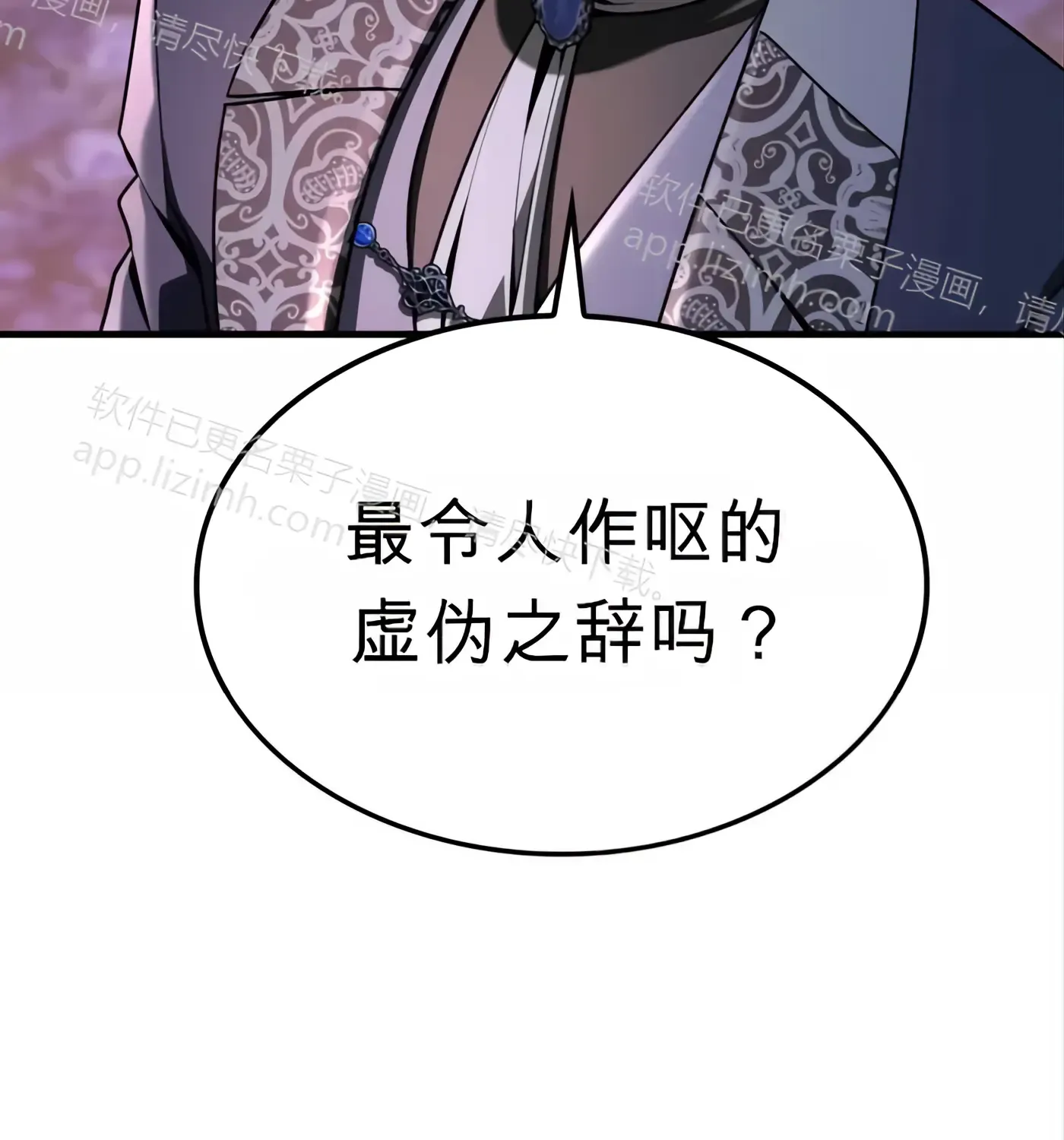 第52话 第112页