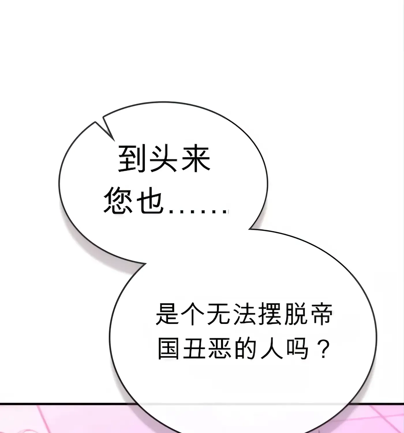 第52话 第113页
