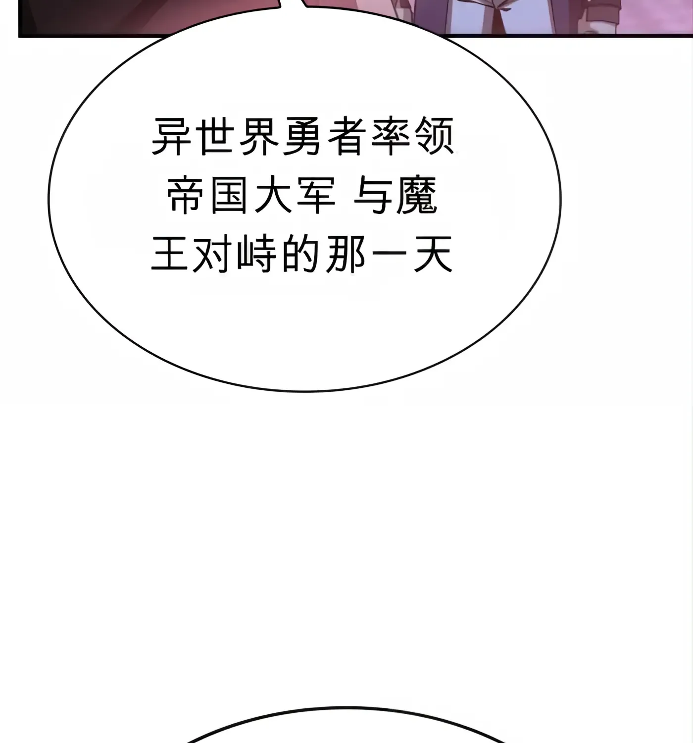 第52话 第118页
