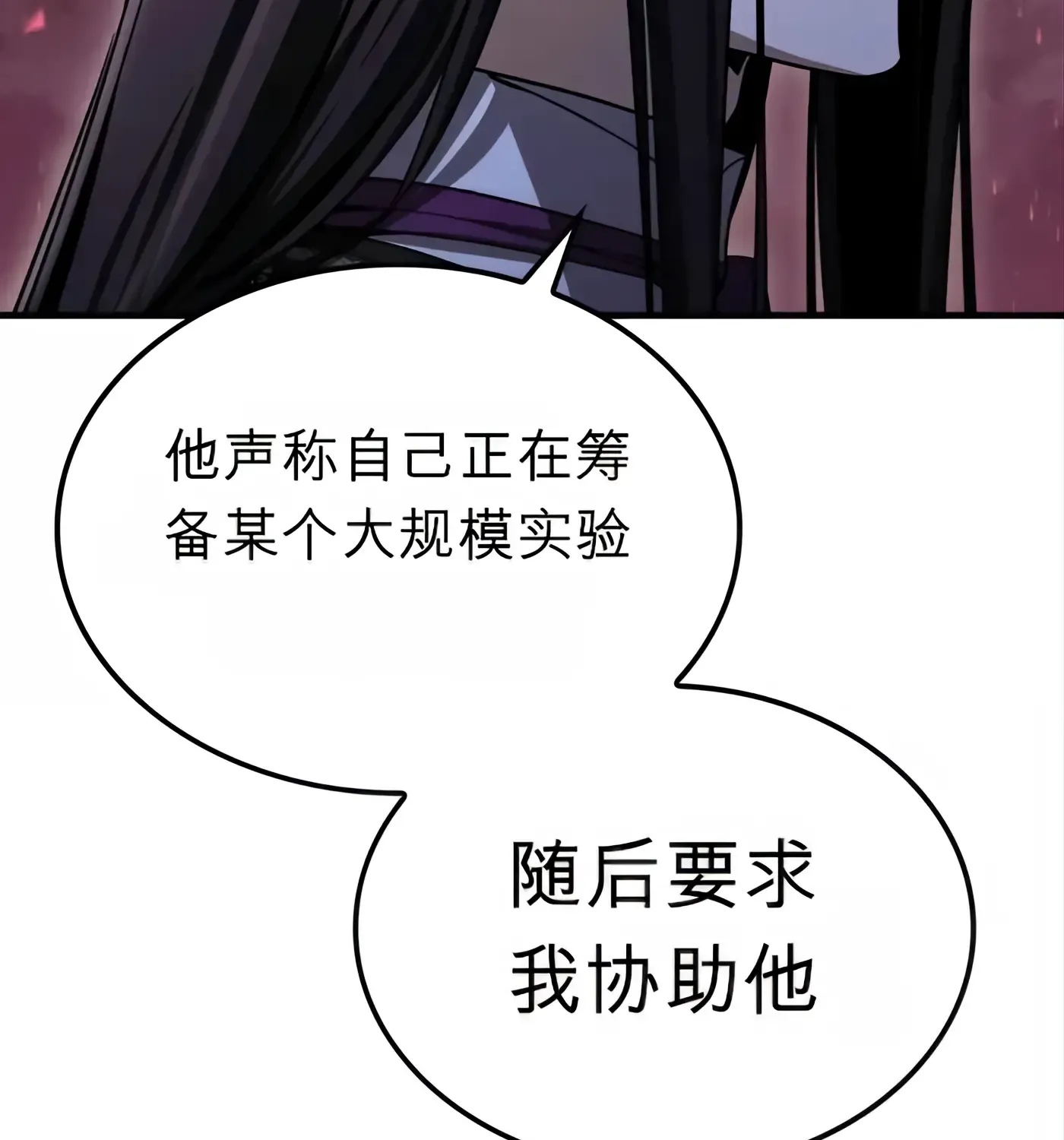 第52话 第121页
