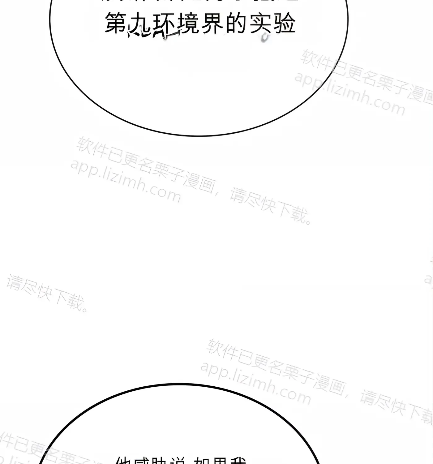 第52话 第125页