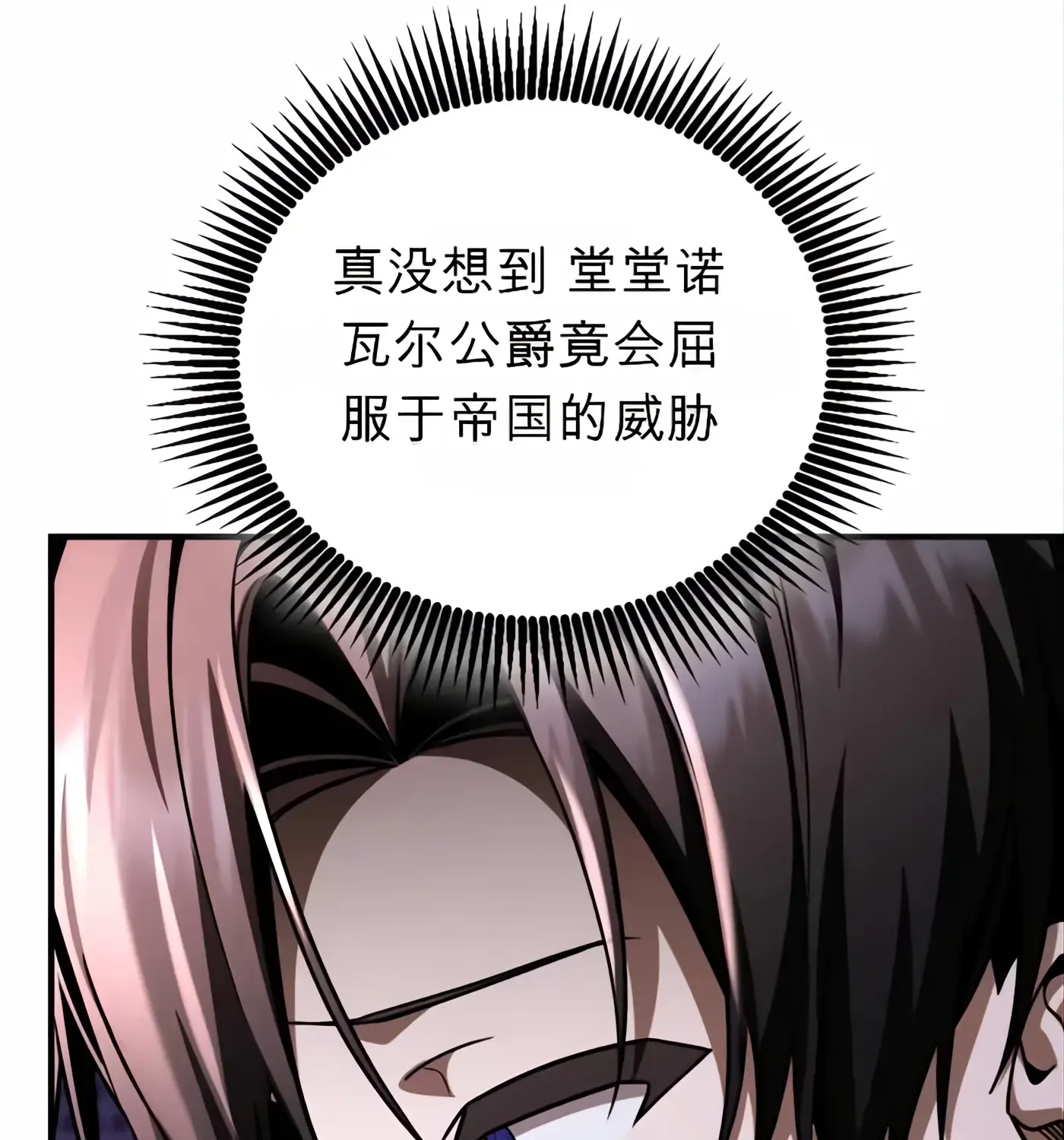 第52话 第132页