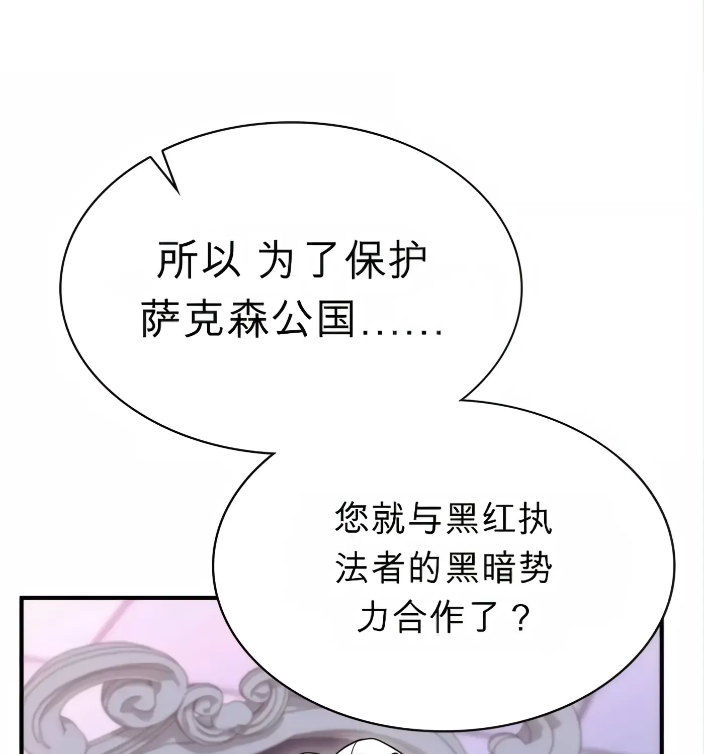第52话 第144页