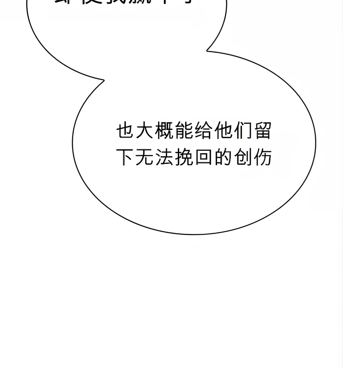 第52话 第150页