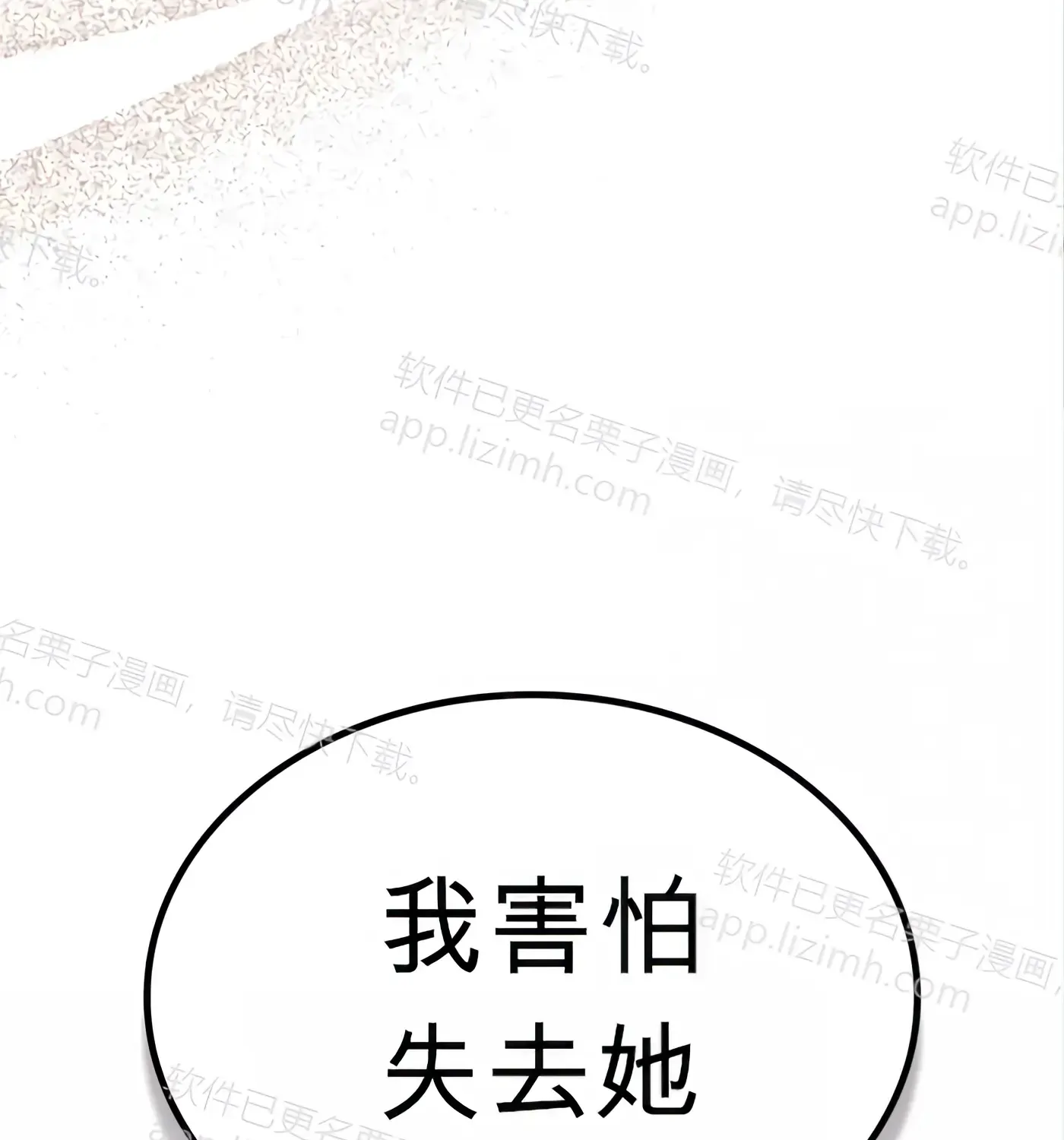 第52话 第156页