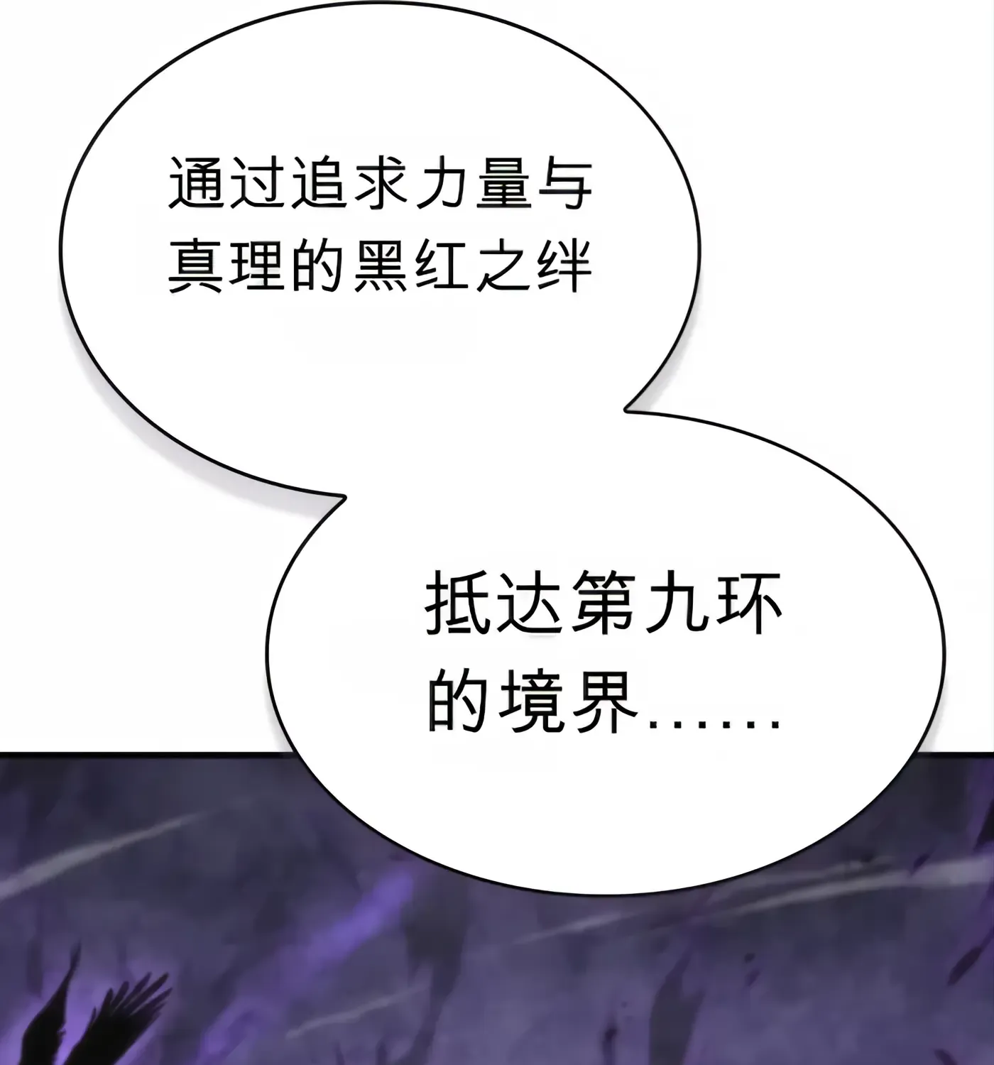 第52话 第165页