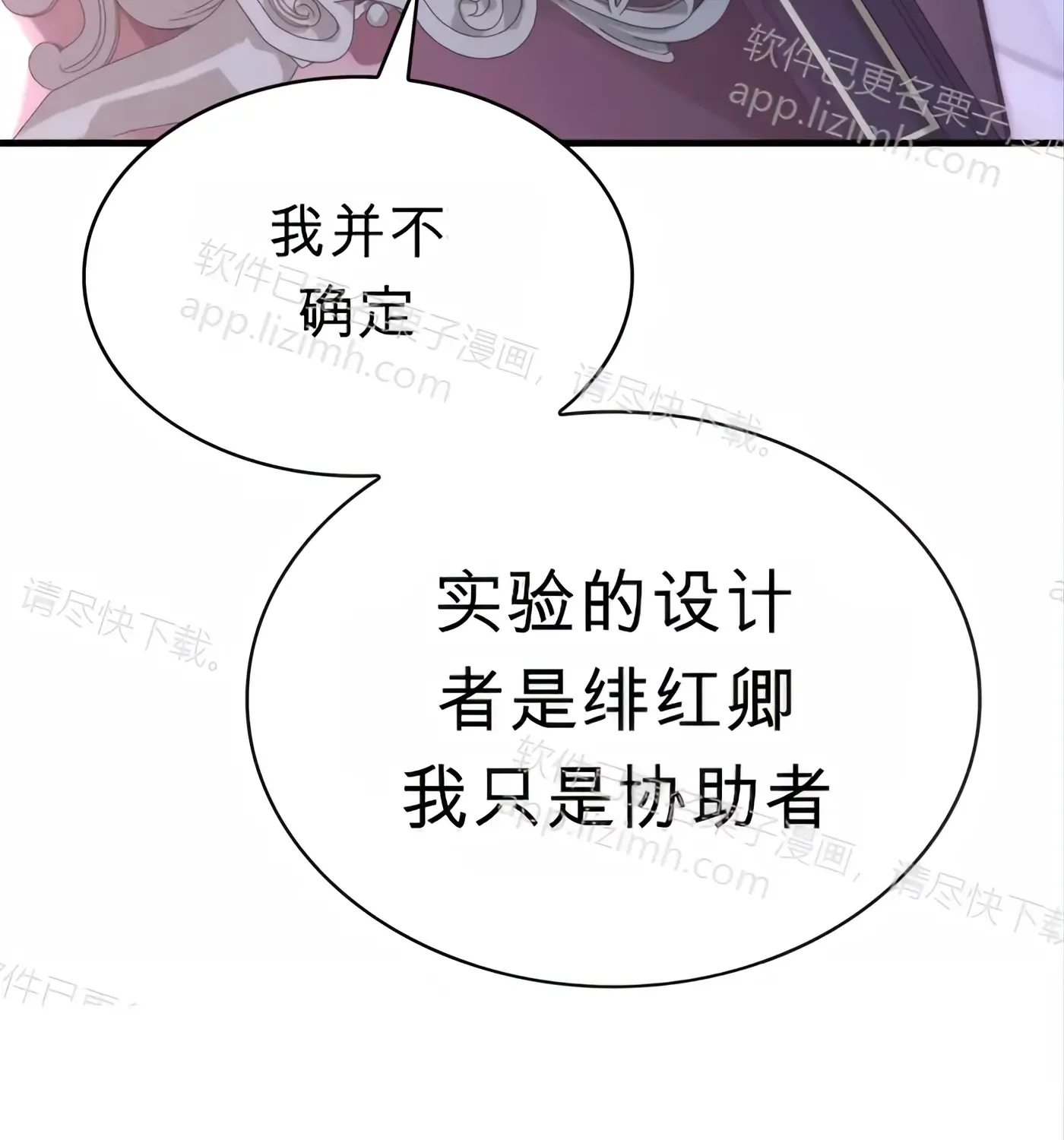 第52话 第172页