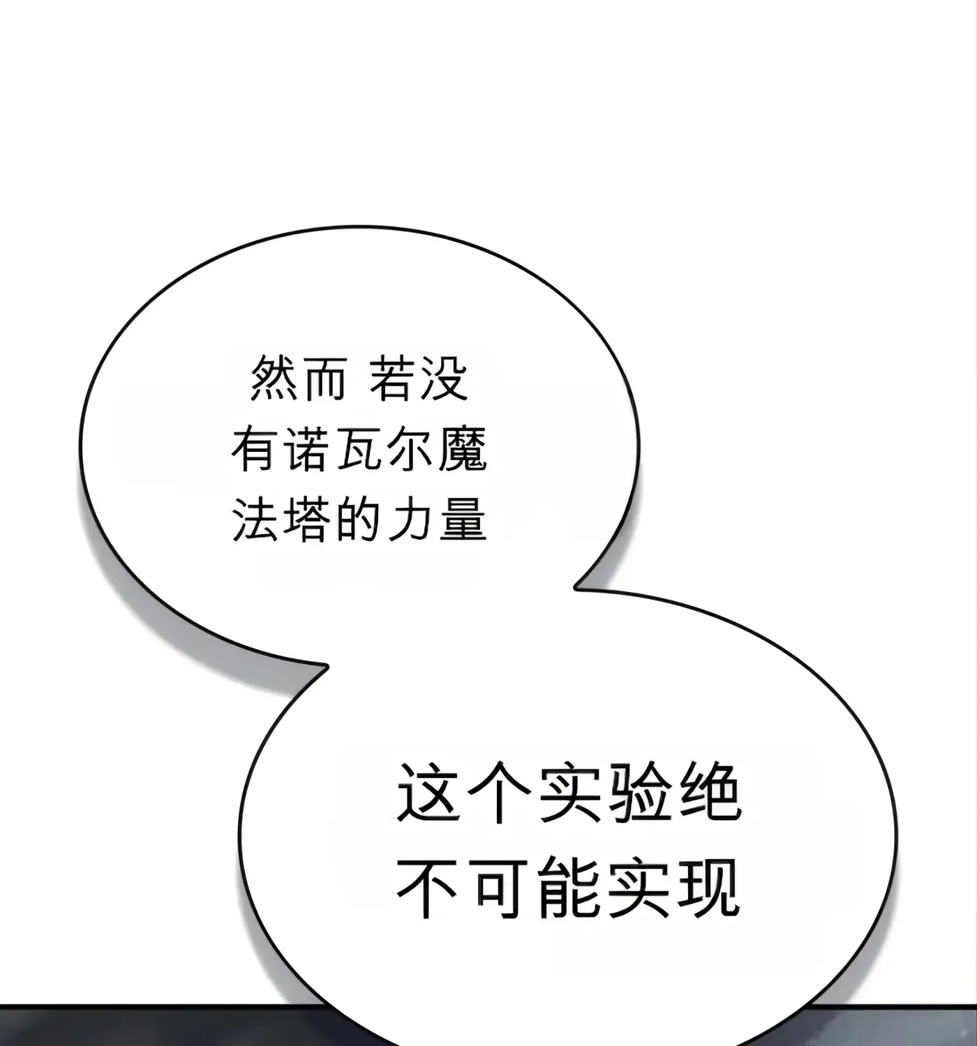 第52话 第173页