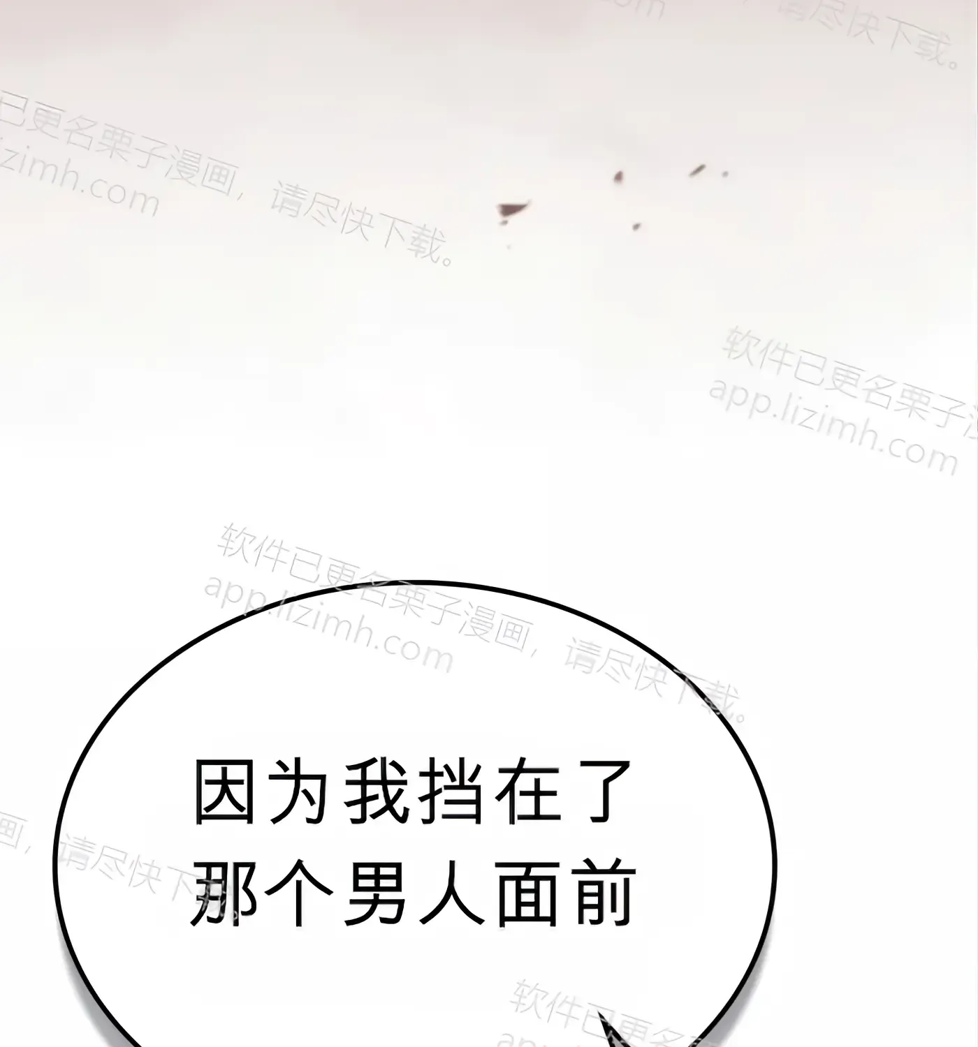 第52话 第186页