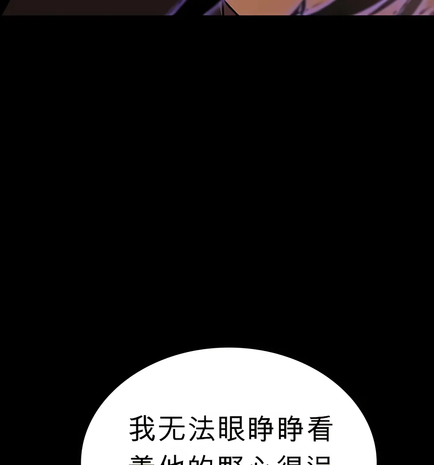 第52话 第194页