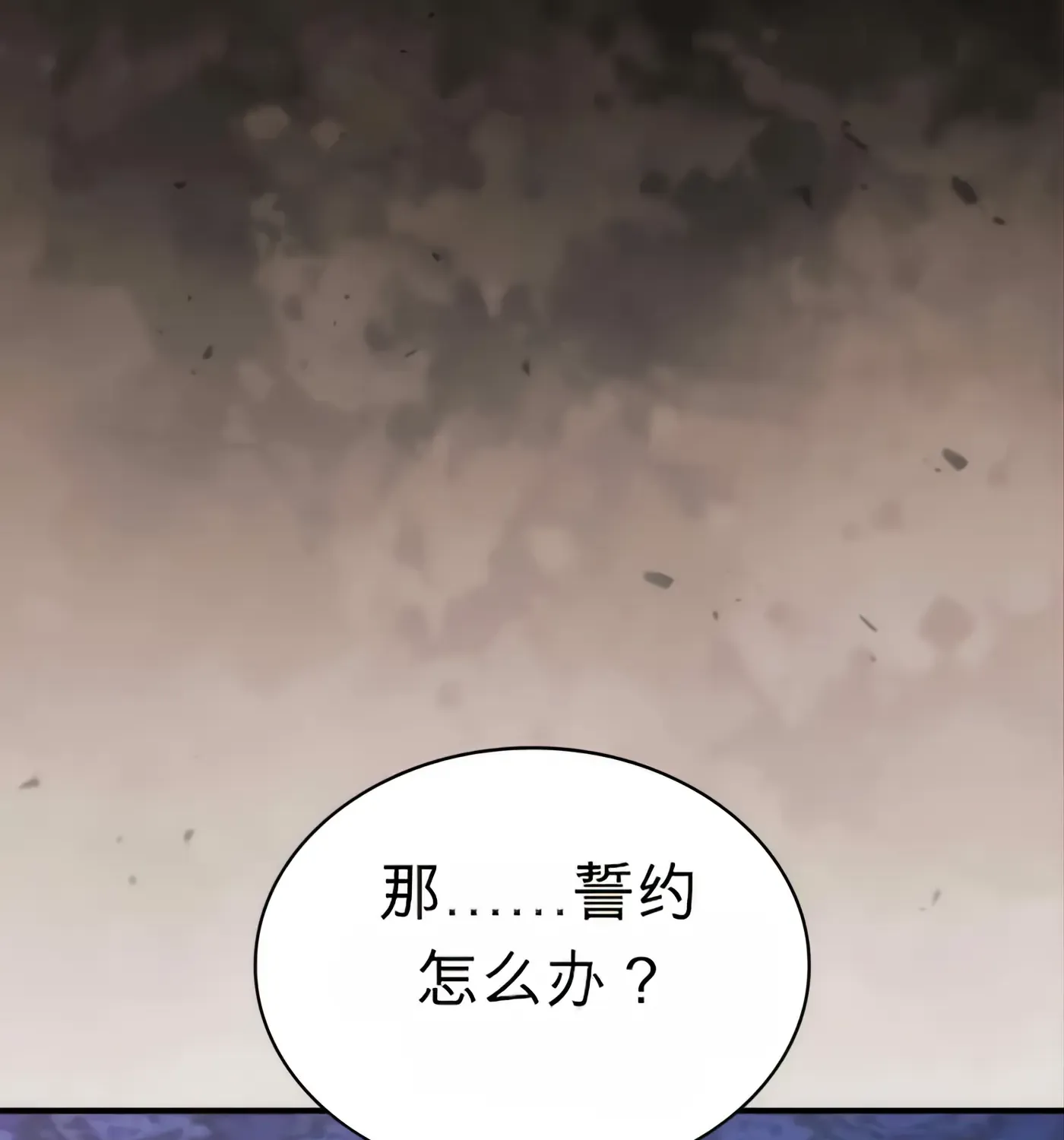 第52话 第197页