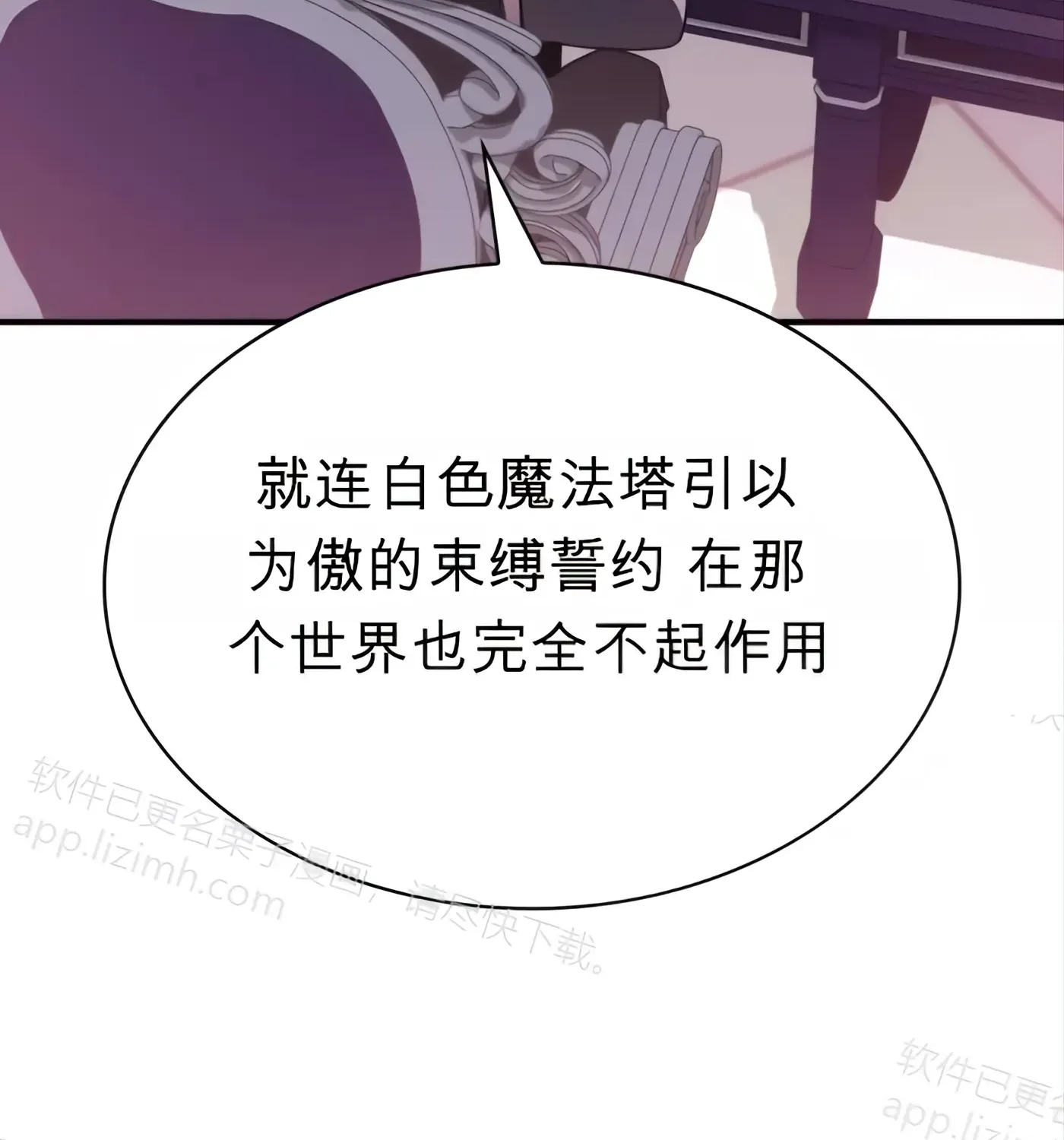 第52话 第200页
