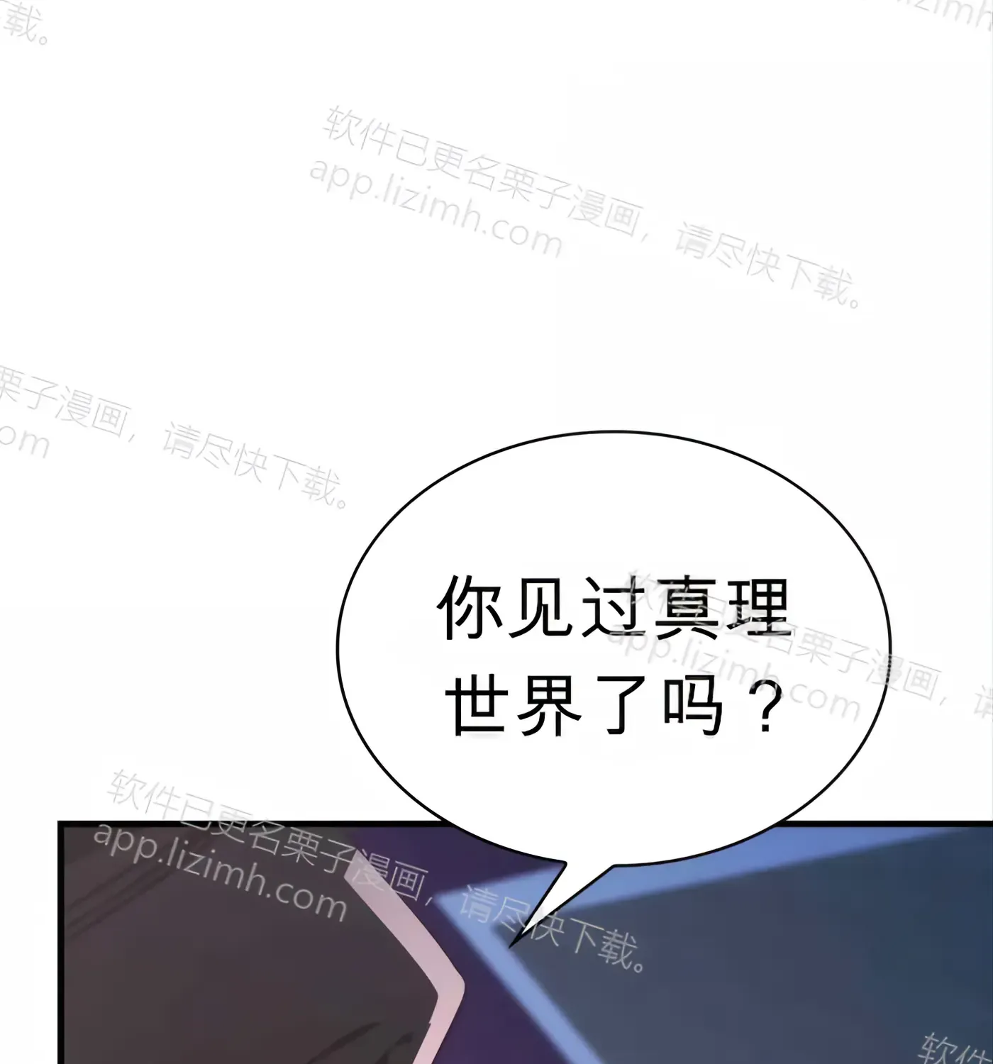 第52话 第201页