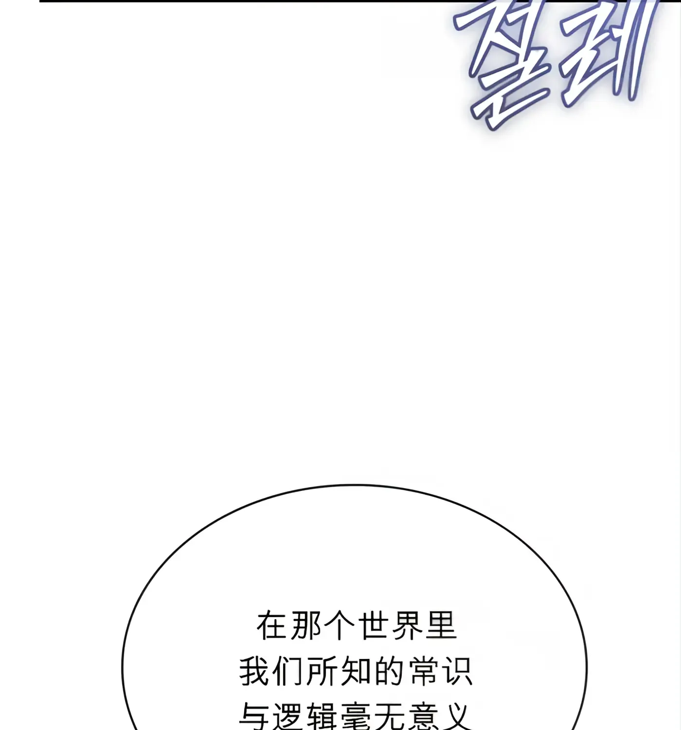 第52话 第203页