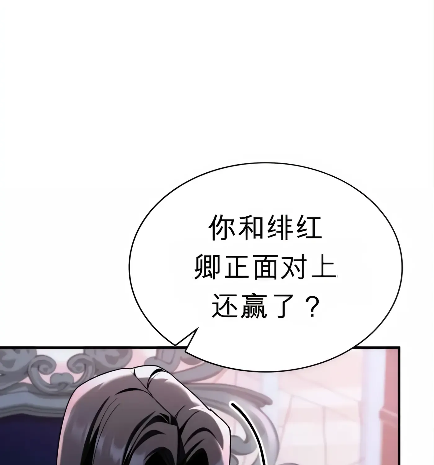 第52话 第209页