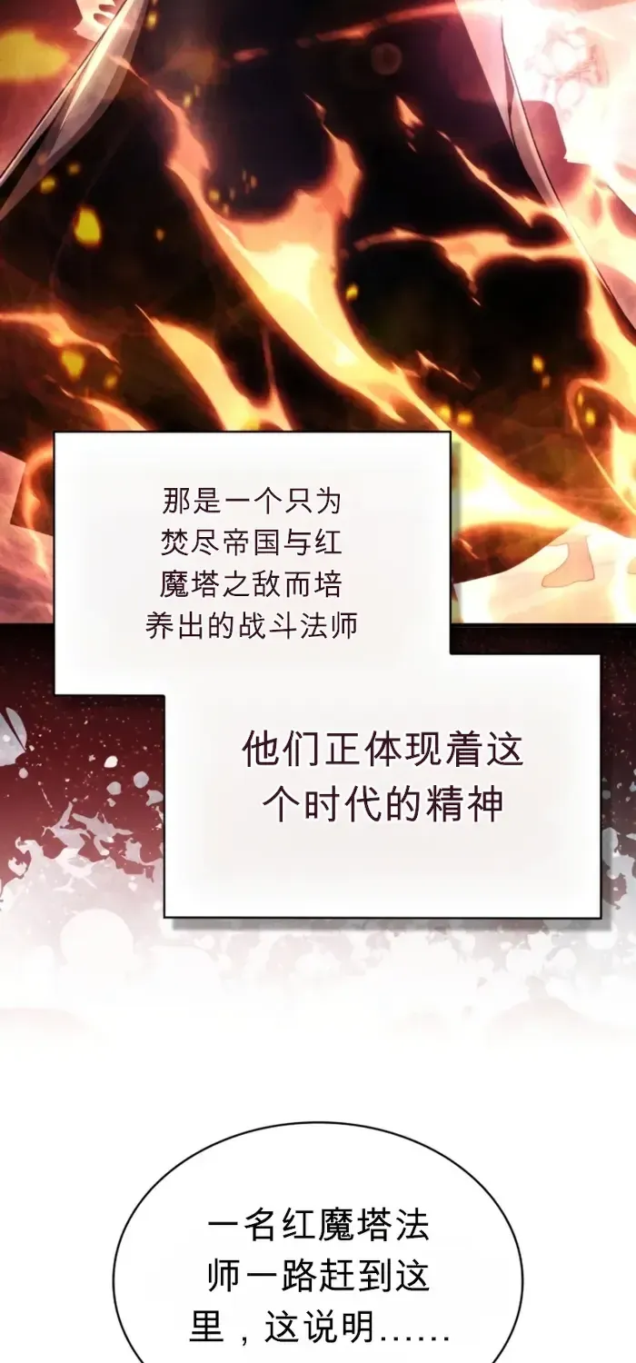 第35话 第87页