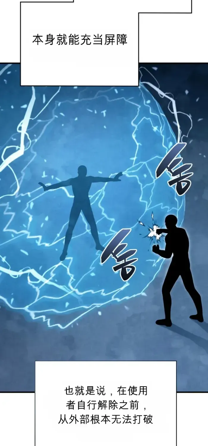 第46话 第4页